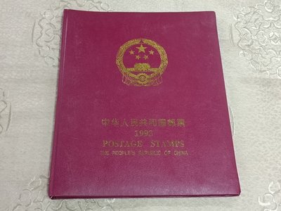 《51黑白印象館》~ 怡情 益智 儲財 會友 ~ 中華人民共和國郵票1993年集郵冊 品相如圖 低價起標