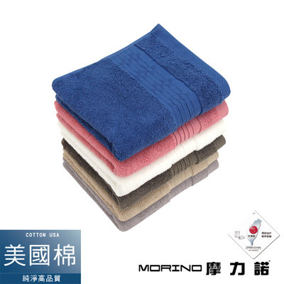 MORINO摩力諾-美國棉五星級緞檔毛巾-MO727