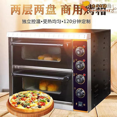 商用家用烤箱烤爐雙層蛋糕面包大烘爐設備 烤箱雙層披薩烤箱-QAQ囚鳥