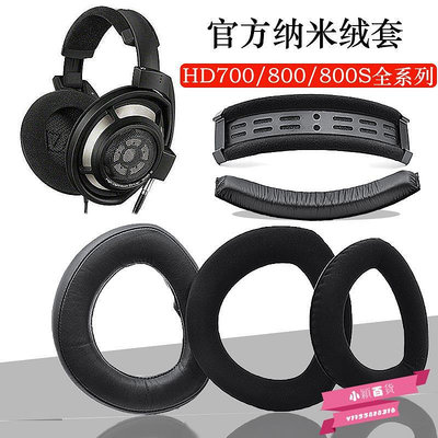 適用森海塞爾HD700 HD800 hd800S HD820耳機海綿套耳套耳罩頭梁墊-小穎百貨