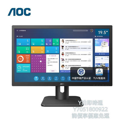 電腦螢幕AOC 20E1H 19.5英寸商用液晶顯示器HDMI壁掛電腦辦公顯示屏幕