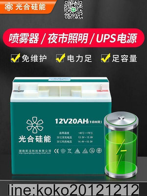 光合硅能12V20ah太陽能蓄電池噴霧器音響家用夜市照明12伏電瓶