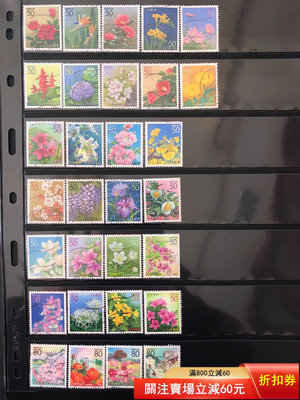二手 日本信銷郵票～地方版～東京之四季花·木一帖7集30枚全，多組5160 郵票 錢幣 紀念幣