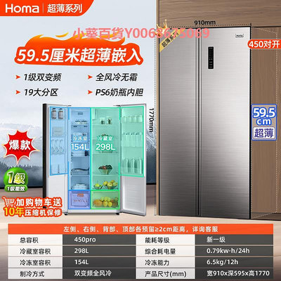 奧馬冰箱家用一級變頻大容量風冷無霜對開門雙開門電冰箱