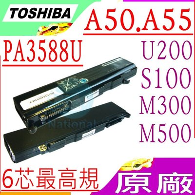 Toshiba PA3588U 電池 (原廠) 東芝 A50 A55 A56 M2 M3 M5 M6 A2 S3