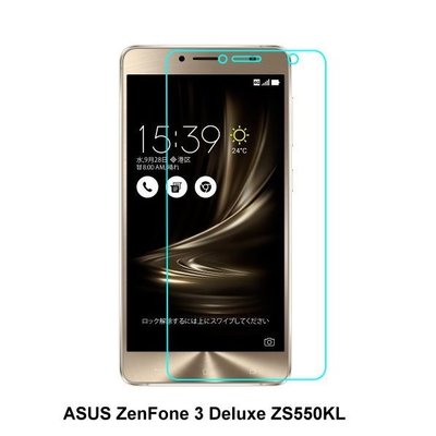 現貨 ASUS ZenFone 3 Deluxe ZS550KL 0.3mm 9H 硬度 鋼化玻璃 奈米鍍膜 保護貼