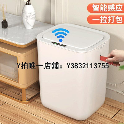 智能垃圾桶 智能垃圾桶感應式家用電動全自動客廳輕奢高顏值衛生間廁所帶蓋子