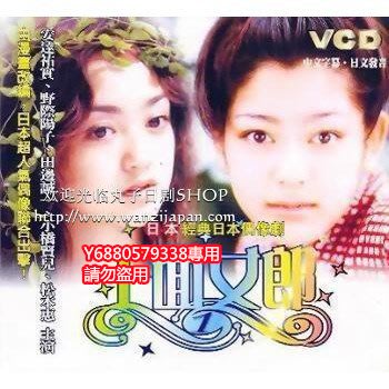 《千面女郎玻璃假面》(1-3部完結) 安達佑實3張DVD