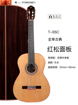 詩佳影音Natasha娜塔莎T55S T55C全單板39寸古典木吉他演奏級考級學生影音設備