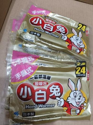 特價 日本原裝小白兔暖暖包 握式暖暖包 Kobayashi 小白兔 竹炭暖暖包