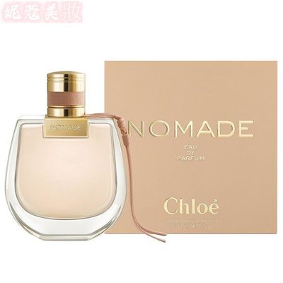 【妮蔻美妝】Chloe Nomade 芳心之旅 女性淡香精 30ML