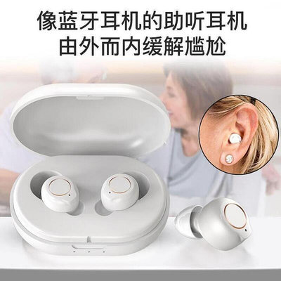 現貨：超便宜磁吸充電助聽器外觀款老人聲音放大器集音器配件