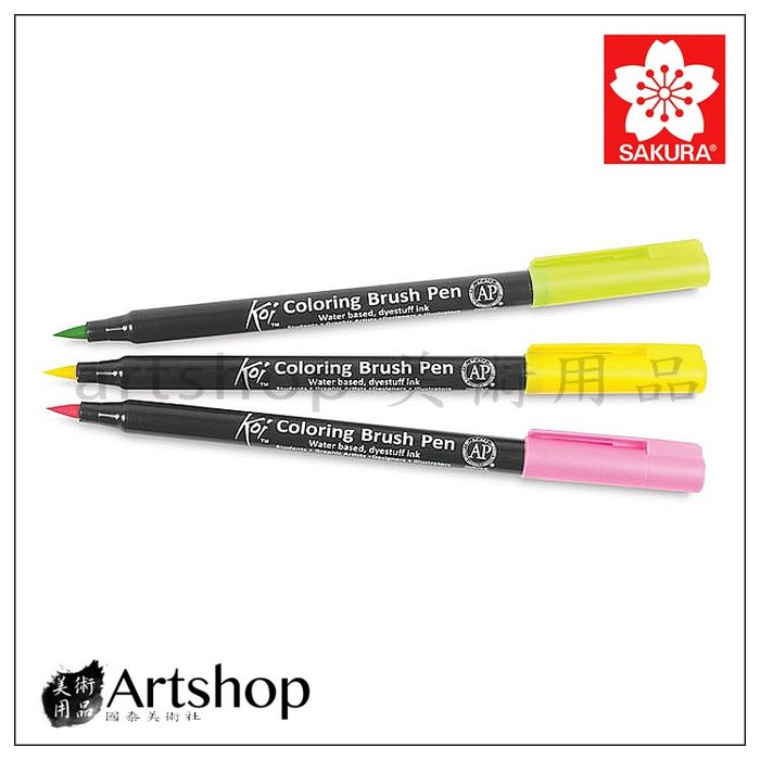 【Artshop美術用品】日本 SAKURA 櫻花 彩色毛筆 Koi Coloring Brush Pen 灰階6色