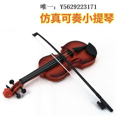小提琴小提琴兒童玩具樂器仿真禮物可音樂彈奏初學者生日道具學生手用拉手拉琴
