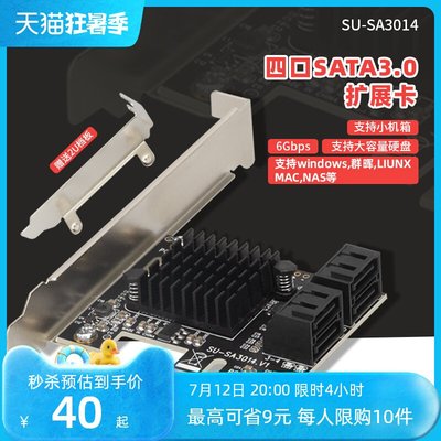 SSU PCI-E轉SATA3.0擴充卡4口SSD固態硬盤pcie轉sata3.0轉接卡6G