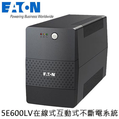 【MR3C】含稅 EATON 伊頓 飛瑞 5E600LV 5E-600 600VA 在線互動式不斷電系統 UPS