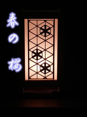 傳統日式燈 和室燈 春之櫻