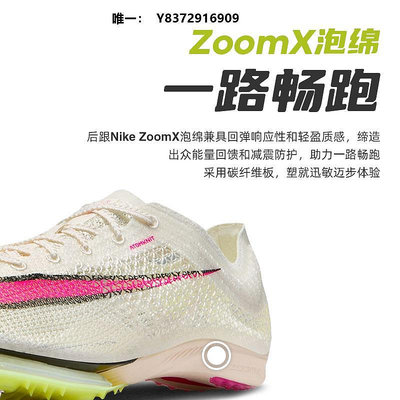 運動專用鞋Nike/ Air Zoom Victory Next%男女款中長跑釘鞋田徑跑步訓練跑步運動釘鞋