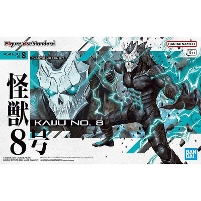 賈克魔玩具 代理 萬代 BANDAI Figure-rise Standard 怪獸8號 5066721