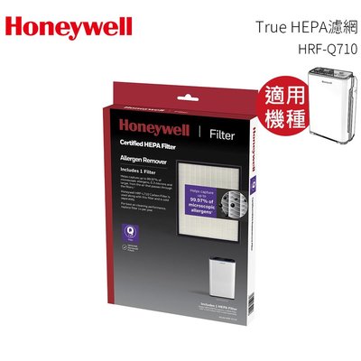 【再送1片活性碳濾網】Honeywell HPA-710WTW 清淨機 True HEPA濾網(1入) HRF-Q710