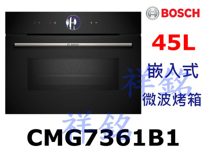 祥銘BOSCH精巧型嵌入式微波烤箱8系列CMG7361B1請詢價