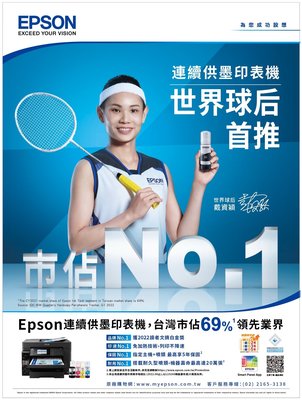 【墨坊資訊-台南市】EPSON L8050 A4 六色連續供墨相片/光碟/ID卡印表機 無線 取代 L805 免運
