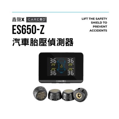 [鑫聲] CAREUD凱佑 ES650-Z 無線胎壓偵測器(胎外型)