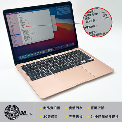 3Ctable -二手Macbook Air A2337 2021年，8G 256G 外觀99成新，M1 CPU近全新
