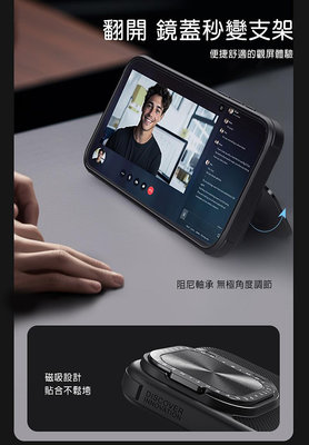 優尼 Prop 磁吸保護殼 手機殼 鏡頭滑蓋 保護殼 NILLKIN Apple iPhone 15 Pro Max