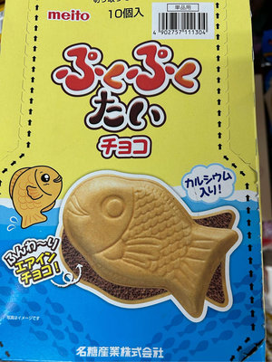 日本 名糖 MEITO 鯛魚燒 餅乾 巧克力 草莓 威化餅乾  鯛魚燒 10入  現貨
