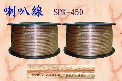 鈞釩音響 CABLE LC-OFC99.997% AXE,喇叭線SPK-450.銅絲發燒線