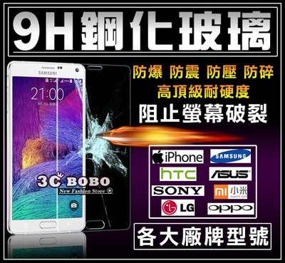 [免運費] Samsung 三星 Note 9 9H鋼化玻璃 三星note9 鋼化玻璃貼膜 隱形保護貼 高清透明鋼化玻璃
