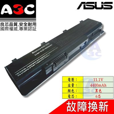 Asus 電池 華碩 N45 N45F N45JC N45SJ N55 N55SL N75E A32-N55 N75SF