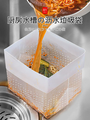 日本垃圾袋瀝水袋廚房自立式一次性水槽過濾網袋剩飯菜渣袋防堵塞