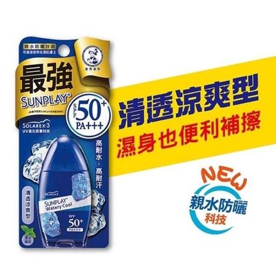 MENTHOLATUM曼秀雷敦 SUNPLAY防曬乳液-清透涼爽 隔離乳 SPF50+/ PA+++