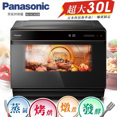 ☎【立光空調】Panasonic國際牌30L蒸氣烘烤爐【NU-SC300B】另售NU-SC110