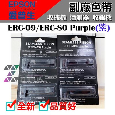 [佐印興業] 全新 EPSON ERC09 收銀機色帶 酒測器色帶 收據機色帶 ERC-09 ERC80 ERC-80