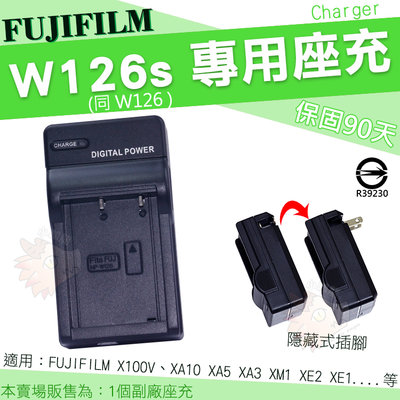 Fujifilm 富士 NP W126 W126s 副廠 座充 充電器 XA5 XA3 XA2 XA1 XA10 XE1
