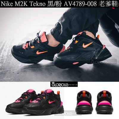 免運 Nike M2K Tekno Black Pink 黑 橘 粉 AV4789-008 老爹【GLORIOUS代購】