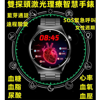 台灣保固 F320血糖手錶 激光理療智慧手錶 智能手錶 心率 血壓 血氧 體溫 檢測 運動手錶 藍芽手錶 遠程關愛家人