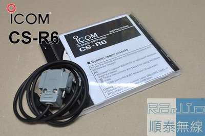 『光華順泰無線』 ICOM CS-R6 寫頻軟體 寫頻程式 + 寫頻線 IC-R6 全頻接收機