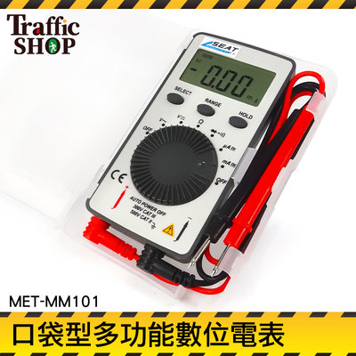 《交通設備》小電表 超薄三用電表 電子材料行 MET-MM101 多功能萬用表 電料行 微安交流電流 測電錶