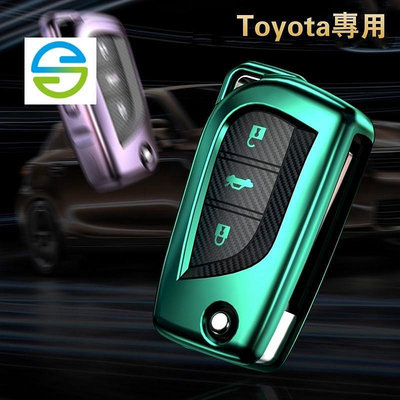 Toyota 豐田汽車碳纖紋鑰匙包Altis RAV4 CAMRY YARIS VIOS卡夢TPU鑰匙殼包套CR-車公館