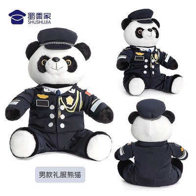 【現貨】蜀黍家禮服熊貓公仔毛絨玩具警察玩偶客製娃娃禮品紀念品公安公仔