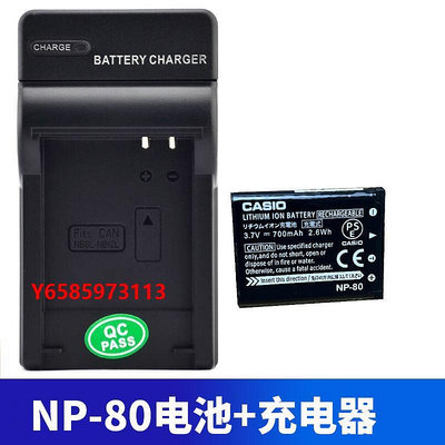 相機電池卡西歐CCD電池EX-ZS5/100/150/Z33/ Z88/280 H50/60相機NP-80電池