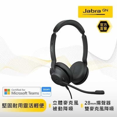 Jabra Evolve2 30 MS 商務會議有線貼耳式耳機麥克風