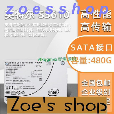 zoe-Intel英特爾S3610 480G SSDSC2BX480G4 RLP服務器網吧固態[1110717]