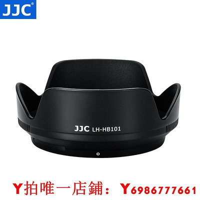 JJC HB-101相機遮光罩適用Nikon尼康Z DX 18-140mm鏡頭Z7II Z6II Z5 Z9 Z7 Z6