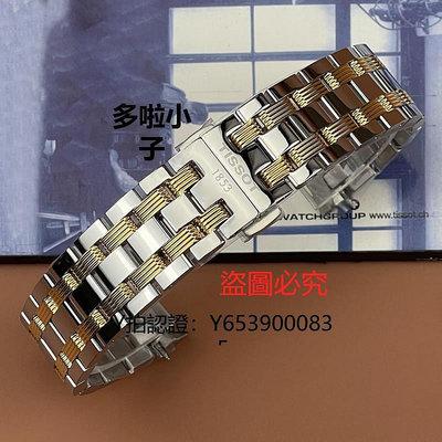 錶帶 天梭1853恒意海星系列T065原廠錶帶鋼帶 t065430a原裝手錶鏈男