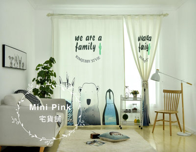 Mini Pink 宅貨舖--清新北歐風 北極熊企鵝斑馬 我們是一家人 兒童房半遮光窗簾 客製規格【K115】